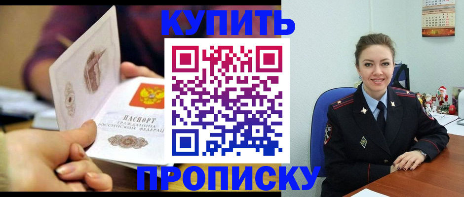 прописка для работы в Очёре