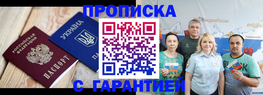 прописка для военкомата в Очёре