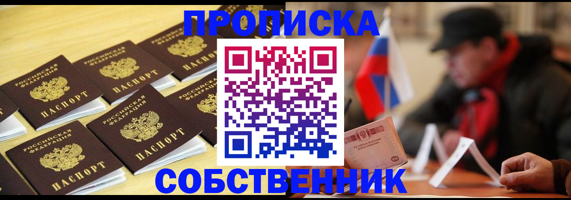 где прописаться в Очёре